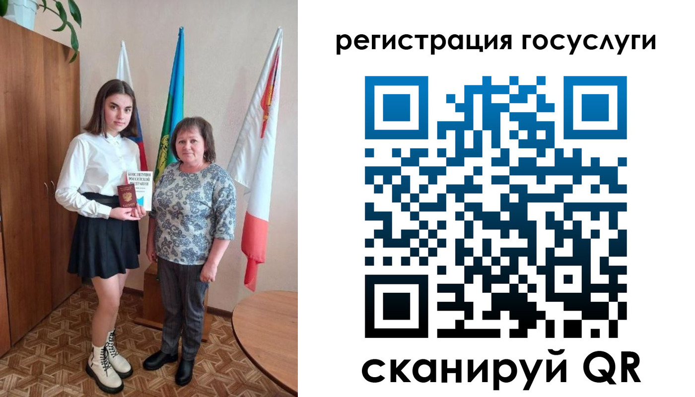 прописка паспорт в Крыму