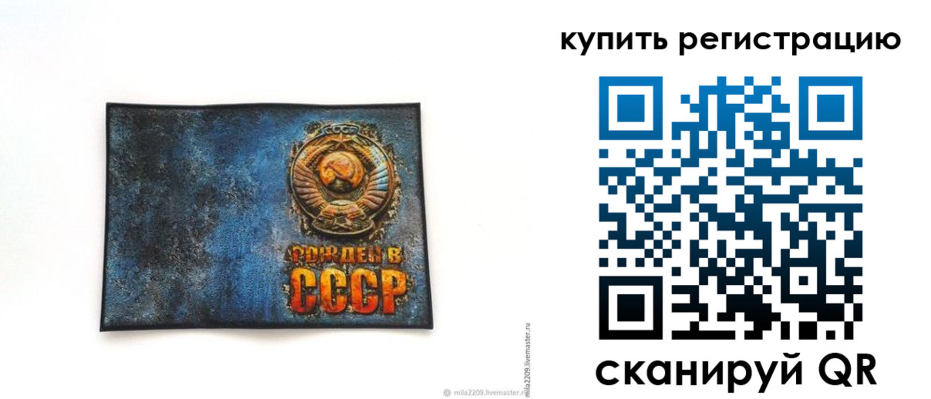 пропишу в квартире в Крыму