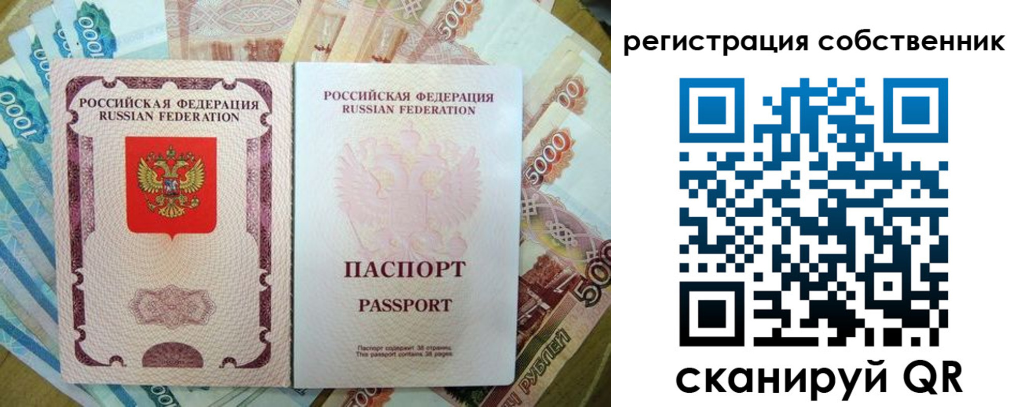 временная регистрация надежно в Крыму