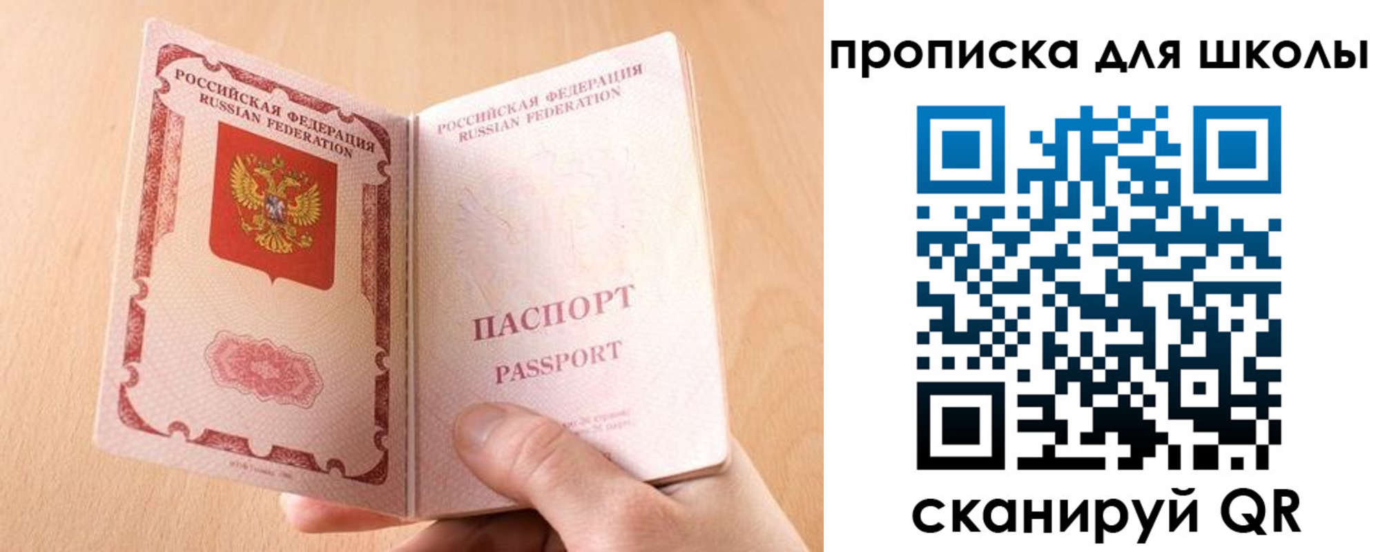 прописка в Крыму