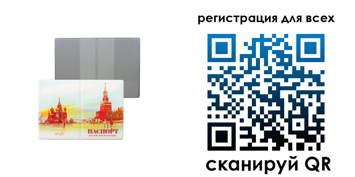 где прописаться в Крыму