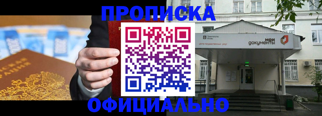 временная регистрация госуслуги в Крыму