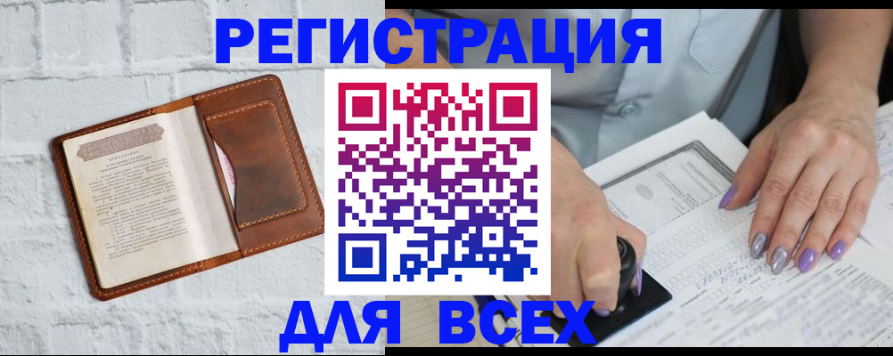 временная регистрация в Крыму