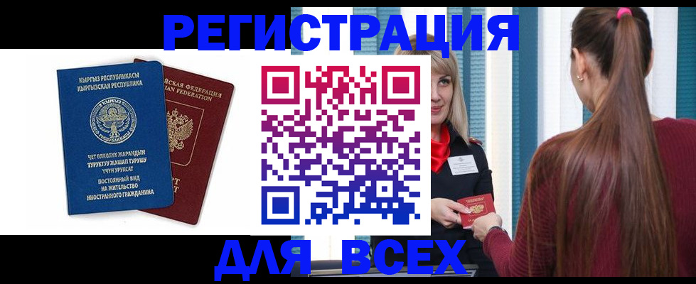 временная регистрация адрес в Крыму