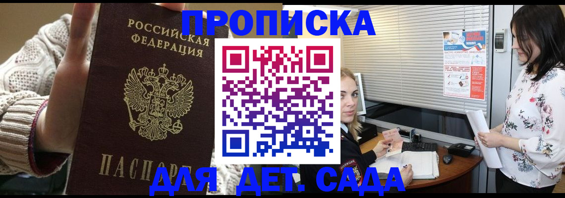 пропишу в квартире в Крыму