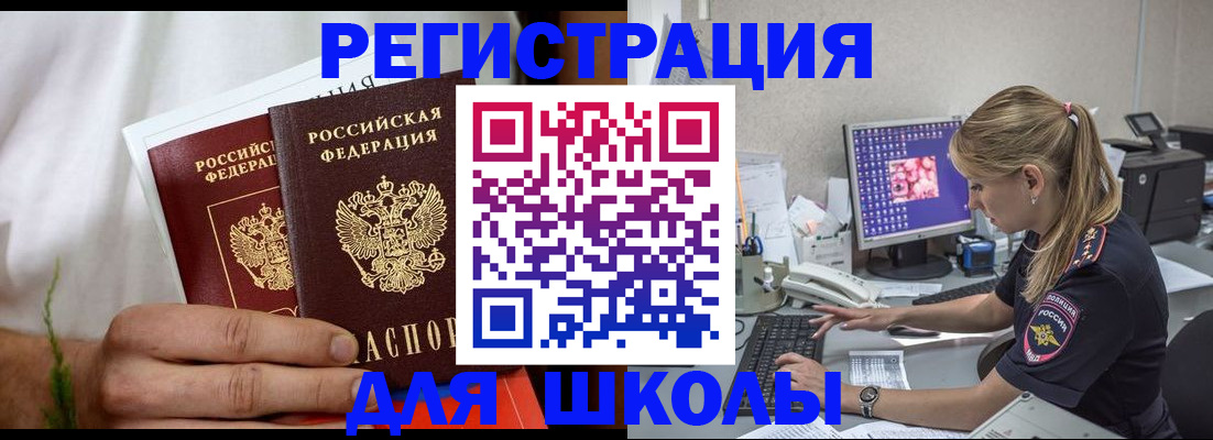прописка гарантия в Крыму